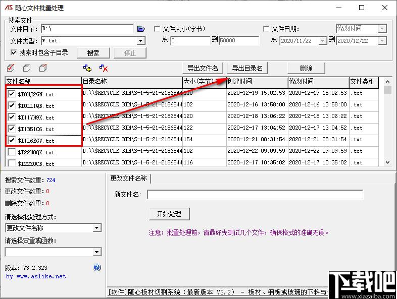 随心文件批量处理下载,文件处理,文件管理
