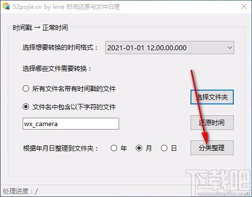 时间还原与文件归理下载,文件归理软件,时间还原