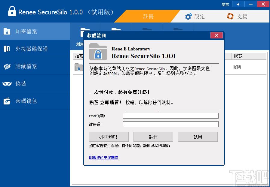 Renee Securesilo下载,都叫兽安全加密盘,文件隐藏,文件伪装