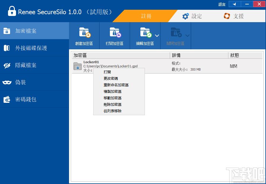 Renee Securesilo下载,都叫兽安全加密盘,文件隐藏,文件伪装