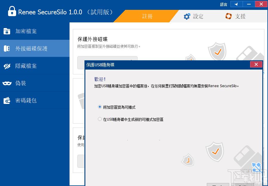 Renee Securesilo下载,都叫兽安全加密盘,文件隐藏,文件伪装