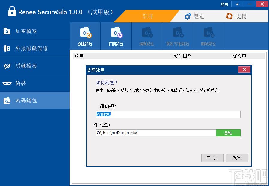 Renee Securesilo下载,都叫兽安全加密盘,文件隐藏,文件伪装