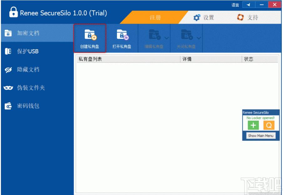 Renee Securesilo下载,都叫兽安全加密盘,文件隐藏,文件伪装