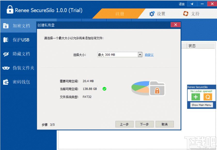 Renee Securesilo下载,都叫兽安全加密盘,文件隐藏,文件伪装