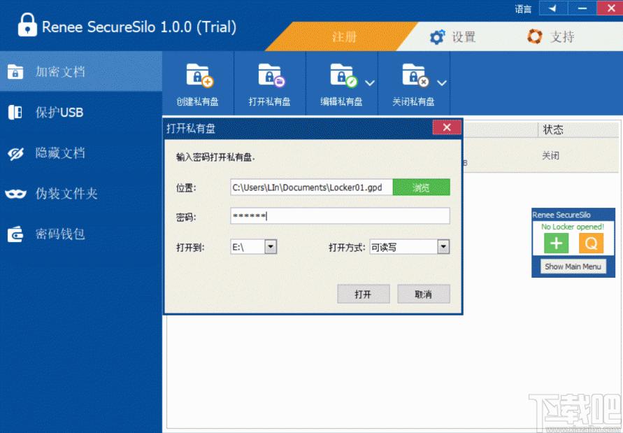 Renee Securesilo下载,都叫兽安全加密盘,文件隐藏,文件伪装