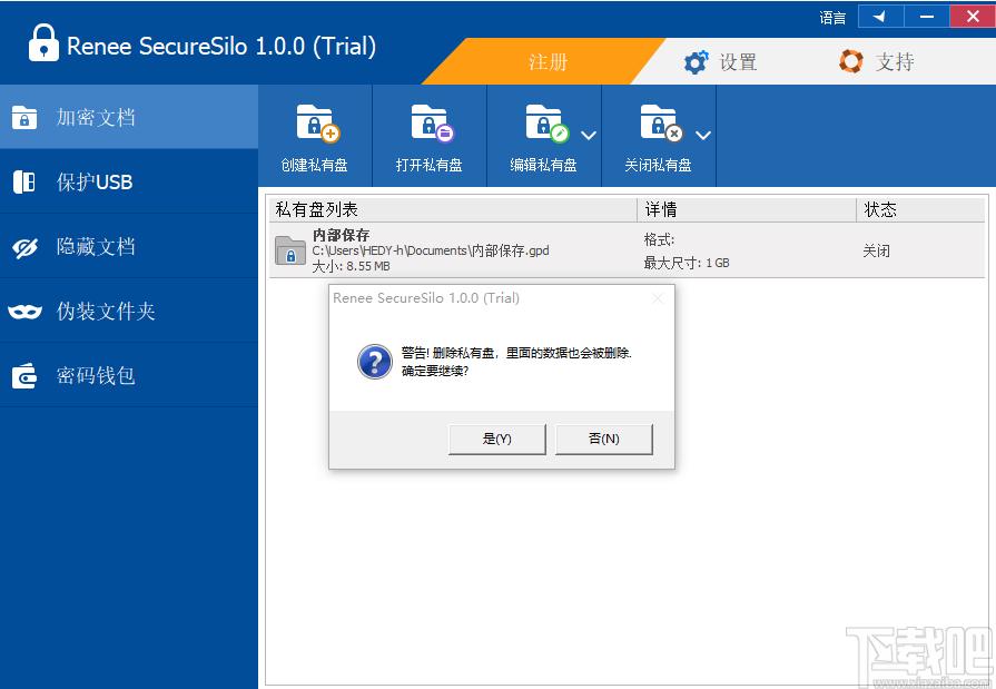Renee Securesilo下载,都叫兽安全加密盘,文件隐藏,文件伪装