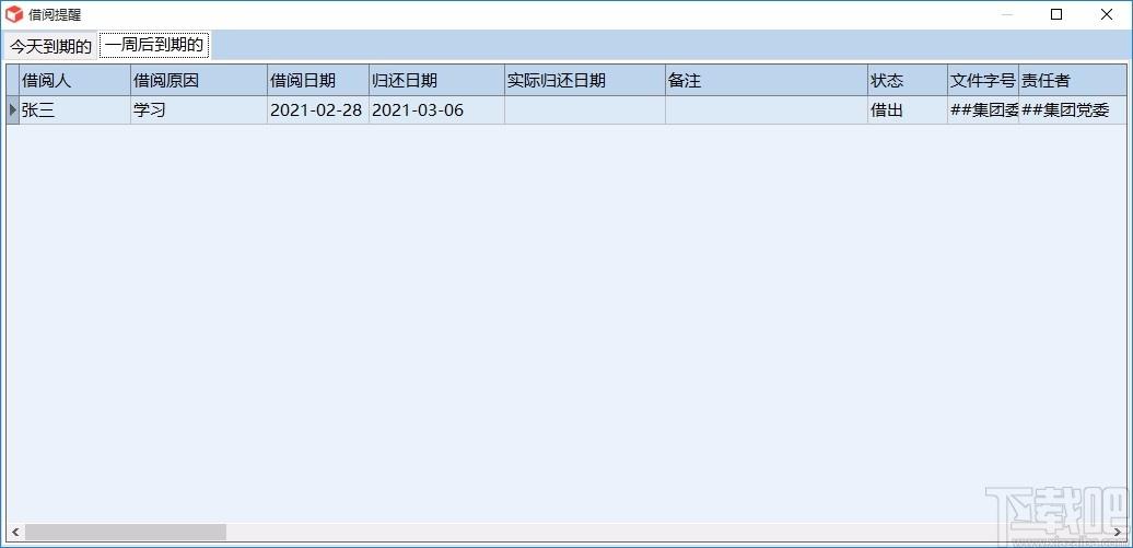 创奇文件档案管理软件,文件档案管理软件,文件档案管理