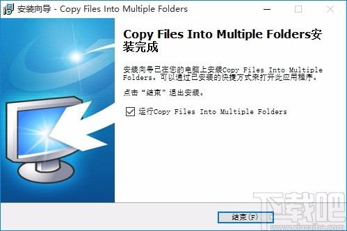 Copy Files Into Multiple Folders下载,文件管理软件,文件管理