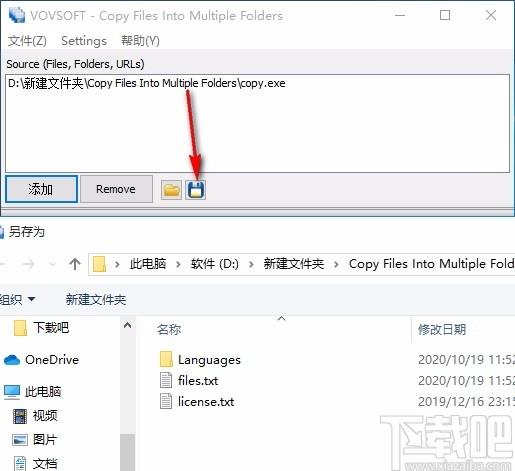 Copy Files Into Multiple Folders下载,文件管理软件,文件管理