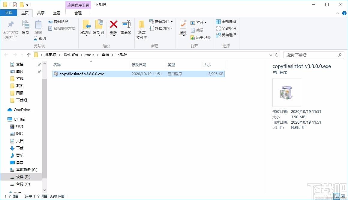 Copy Files Into Multiple Folders下载,文件管理软件,文件管理
