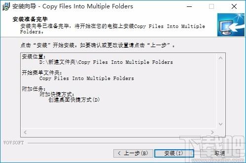 Copy Files Into Multiple Folders下载,文件管理软件,文件管理