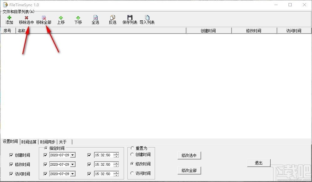 FileTimeSync下载,文件时间修改同步器,文件时间修改同步