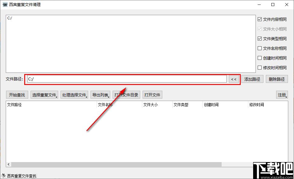 西宾重复文件清理工具下载,文件清理,文件管理