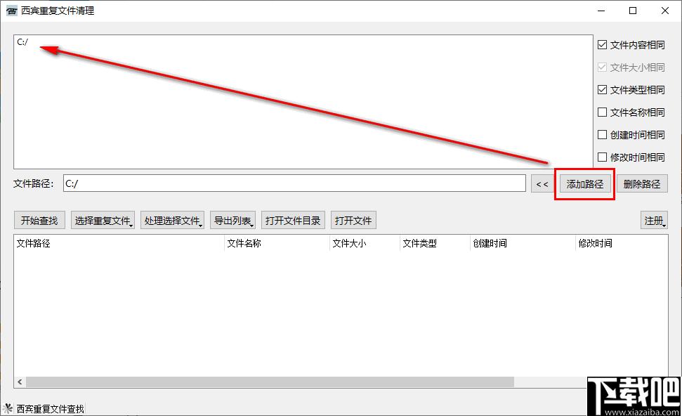 西宾重复文件清理工具下载,文件清理,文件管理