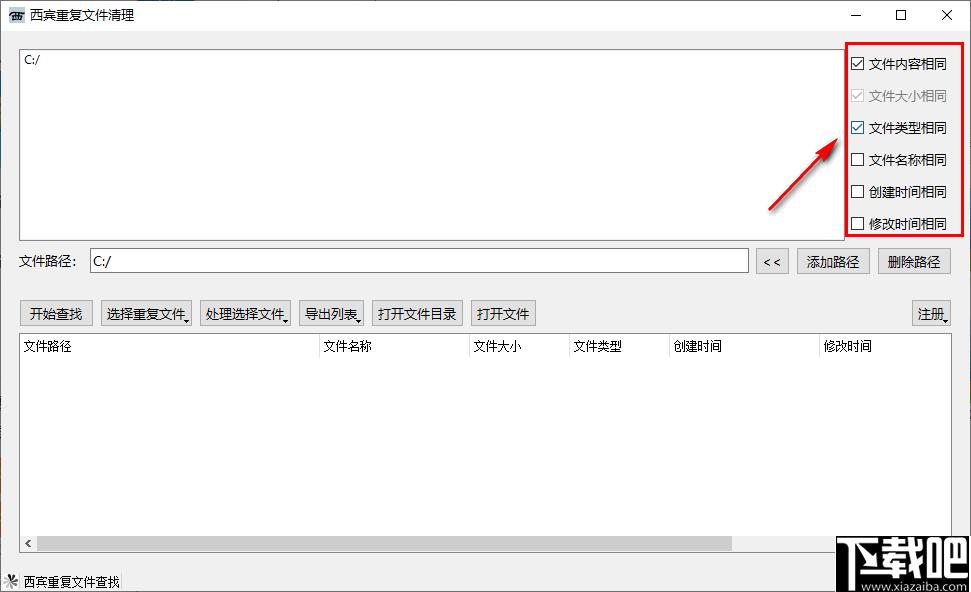 西宾重复文件清理工具下载,文件清理,文件管理