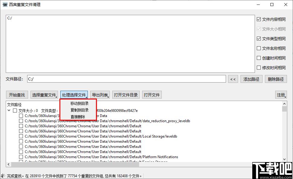 西宾重复文件清理工具下载,文件清理,文件管理