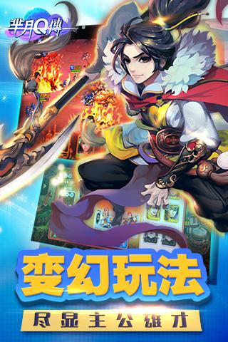 芈月Q传手游下载,芈月Q传,策略游戏,Q版手游