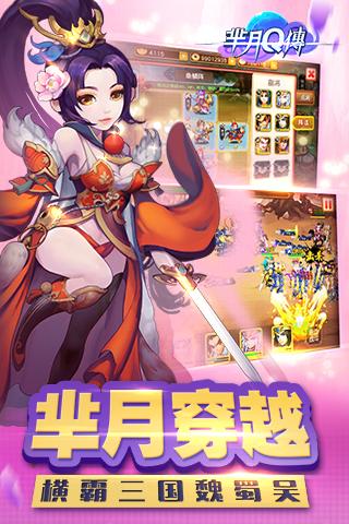 芈月Q传手游下载,芈月Q传,策略游戏,Q版手游