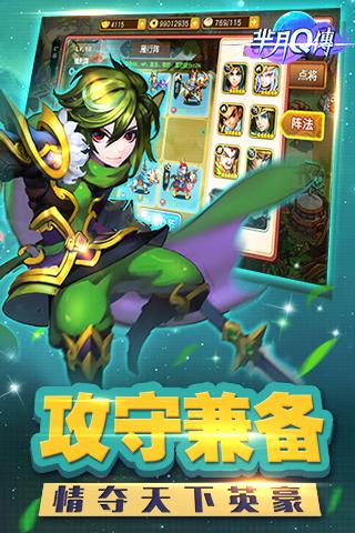 芈月Q传手游下载,芈月Q传,策略游戏,Q版手游