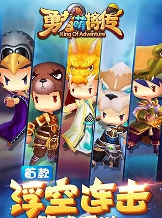勇者萌将传果盘版下载,勇者萌将传,策略手游,卡牌手游,果盘游戏