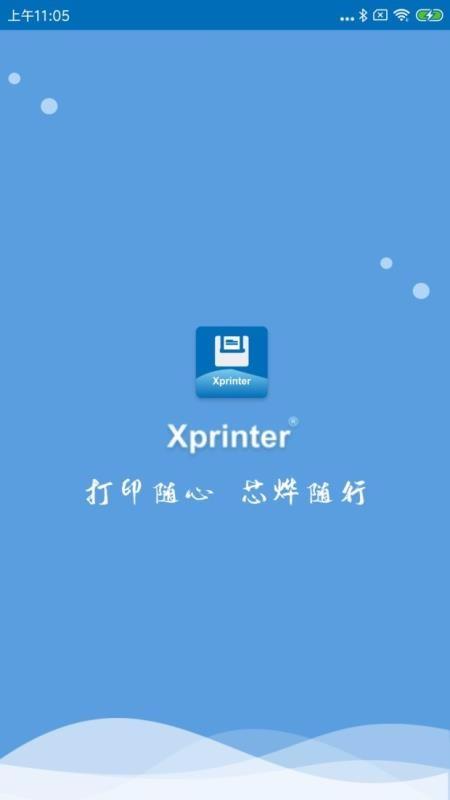 XPrinter下载,XPrinter手机版