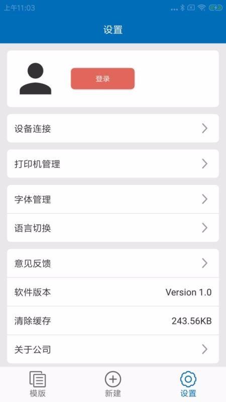 XPrinter下载,XPrinter手机版