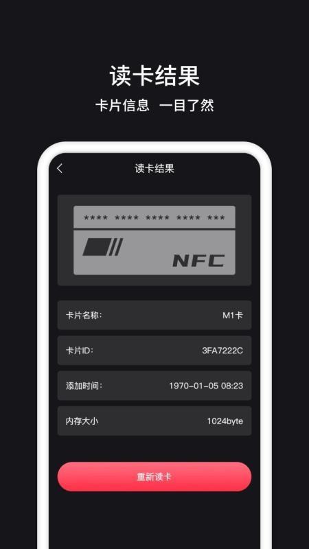 门禁卡管家app下载,门禁卡管家安卓版