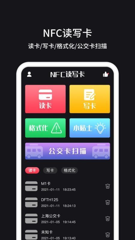 门禁卡管家app下载,门禁卡管家安卓版