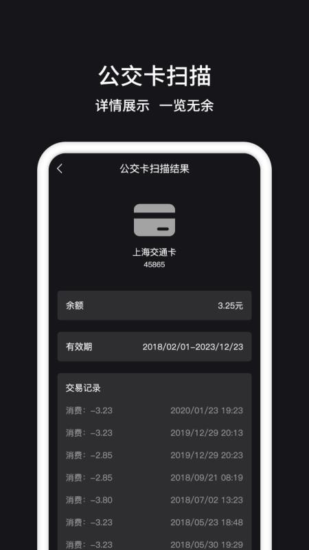 门禁卡管家app下载,门禁卡管家安卓版