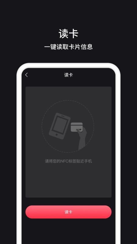 门禁卡管家app下载,门禁卡管家安卓版