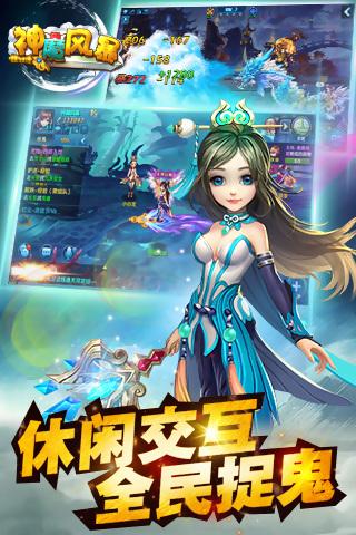 神魔风暴手游官方版下载,神魔风暴,角色扮演,回合制游戏