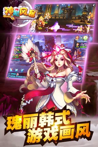 神魔风暴手游官方版下载,神魔风暴,角色扮演,回合制游戏