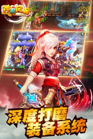 神魔风暴手游官方版下载,神魔风暴,角色扮演,回合制游戏
