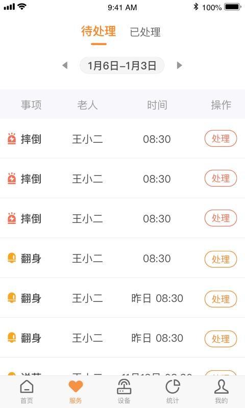 C-Life养老app下载,C-Life养老安卓版