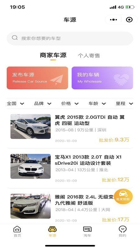 究车二手车app下载,究车二手车手机版
