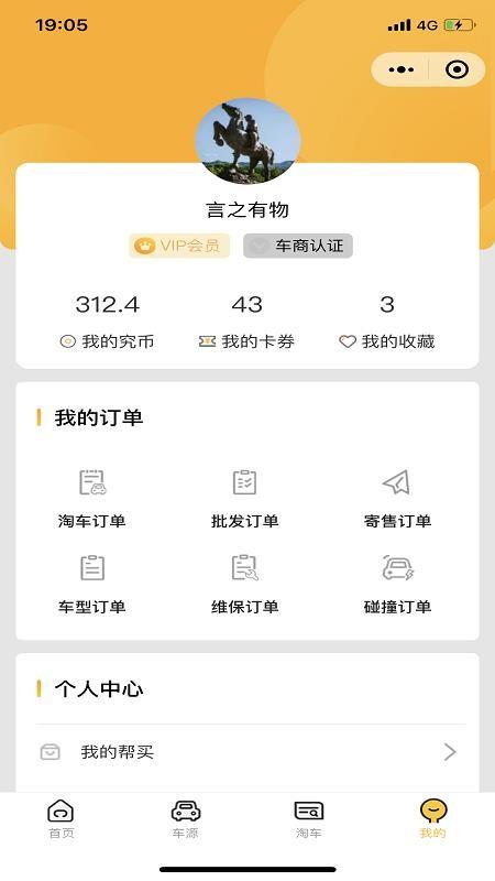 究车二手车app下载,究车二手车手机版