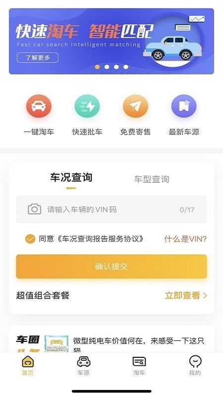 究车二手车app下载,究车二手车手机版