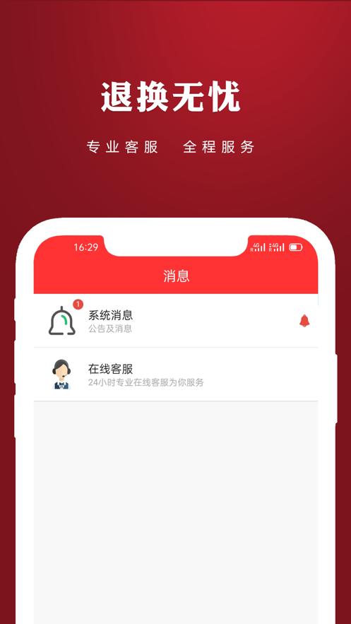 趣惠资讯下载