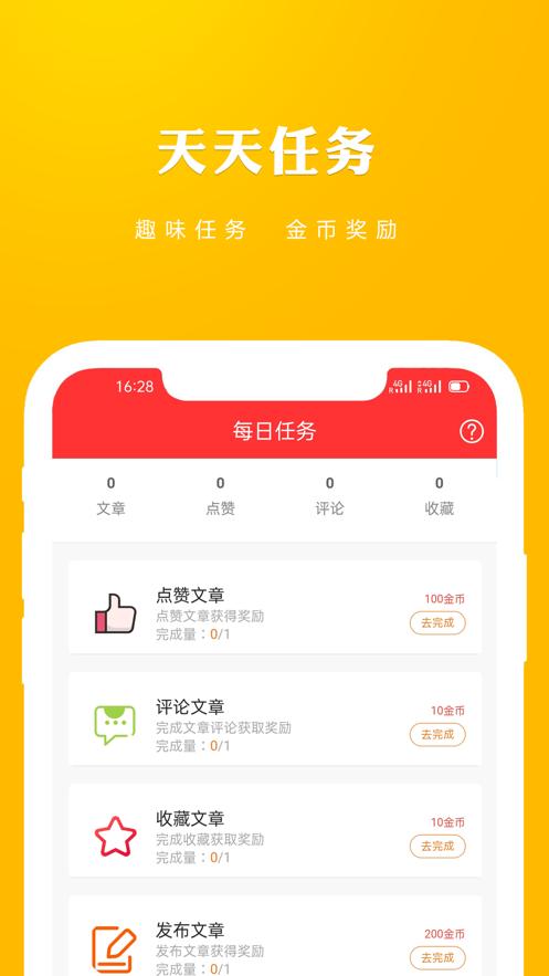趣惠资讯下载