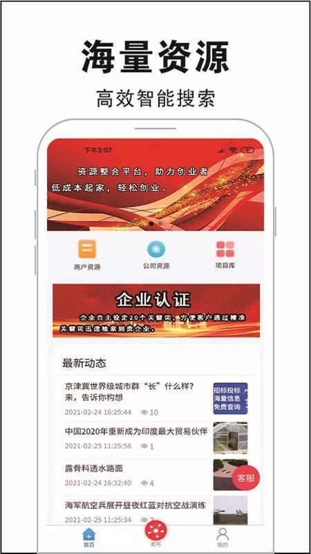融正资源app下载,融正资源手机版