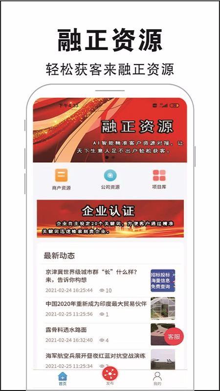 融正资源app下载,融正资源手机版