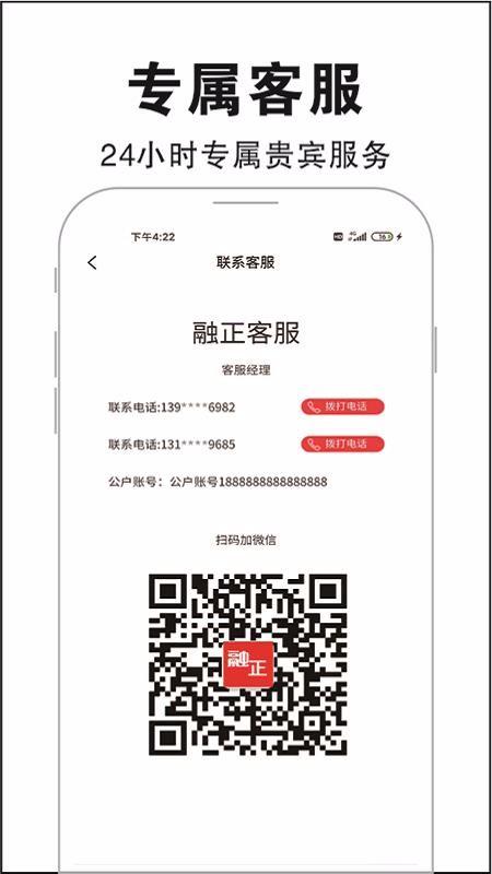 融正资源app下载,融正资源手机版