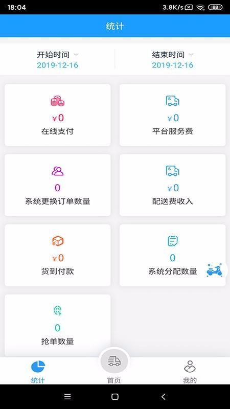 我的哈密配送app下载,我的哈密配送手机版