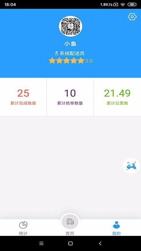我的哈密配送app下载,我的哈密配送手机版