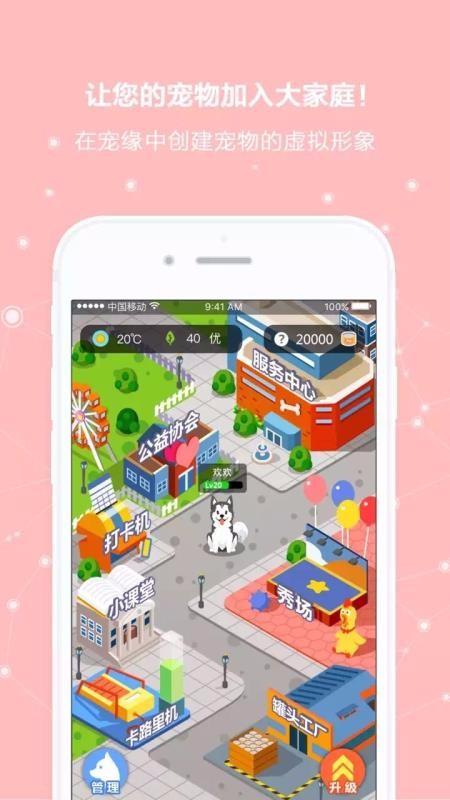 宠缘app下载,宠缘手机版
