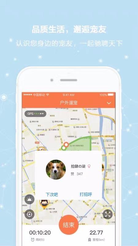 宠缘app下载,宠缘手机版