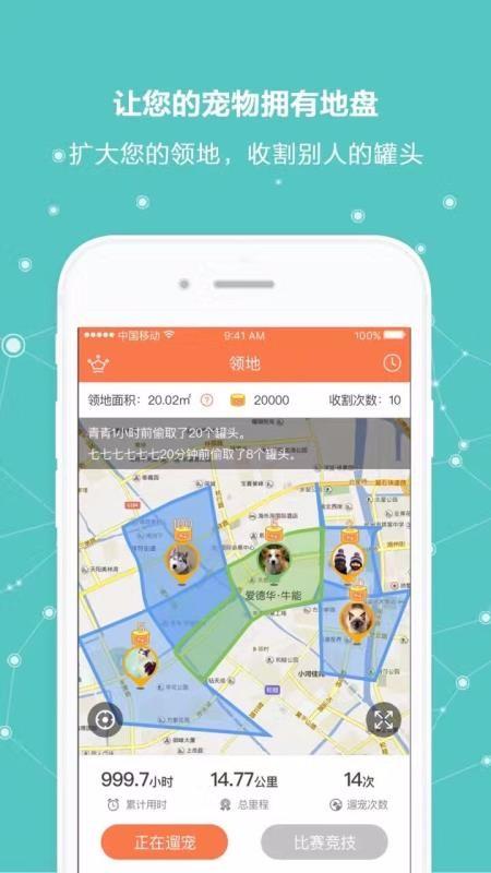宠缘app下载,宠缘手机版