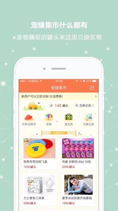 宠缘app下载,宠缘手机版