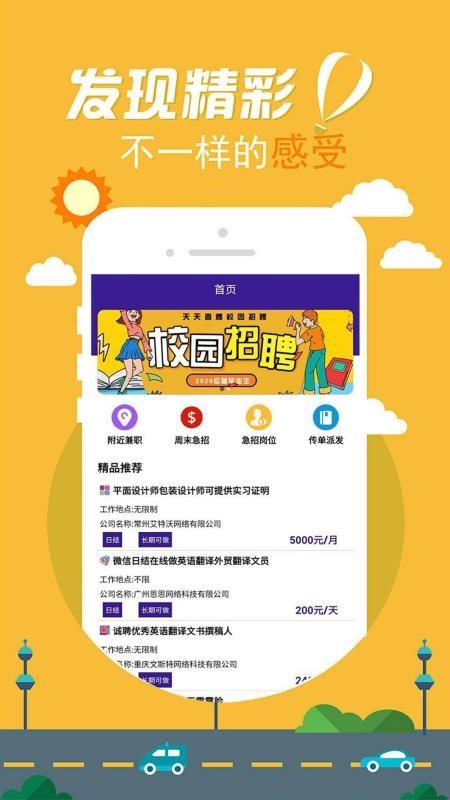 天天直聘app下载,天天直聘安卓版