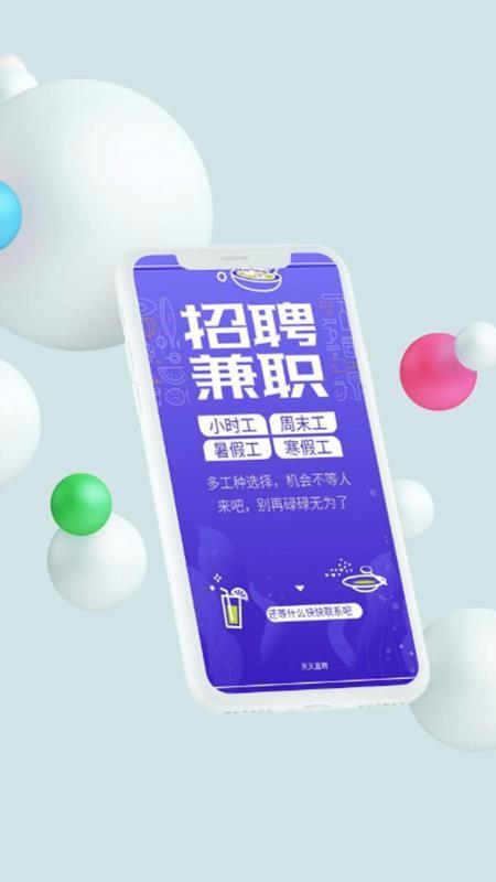天天直聘app下载,天天直聘安卓版